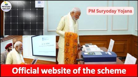 PM Suryoday Yojana Official Site Check Details pmsuryaghar.gov.in